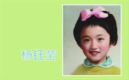 杨钰莹《歌声传奇》曝儿时萌照(图)