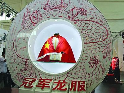 冠军龙服