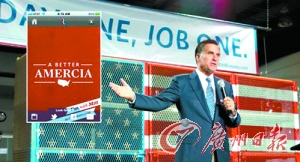 不久前，罗姆尼阵营曾将“更美好美国”中的“America(美国)”写成“Amercia”。此图为网友恶搞其拼写错误的合成图。