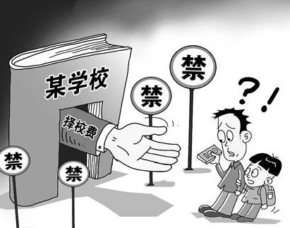 重重禁令为何难治“小升初”择校费之乱？