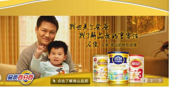 湖南长沙亚华乳业有限公司官方网站上的产品宣传海报。
