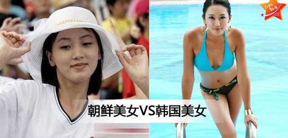 不一样的美! 朝韩美女PK(图)