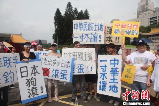 9月23日，台湾多个民间和政治团体联合发起“9.23保钓大游行”。图为民众高举“中华民族土地一寸不让”标语牌。陈立宇 摄