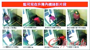 加拿大华裔学生蓝可儿于洛杉矶失踪已两周，美国警方当地时间14日公布一段酒店升降机的录像片段。