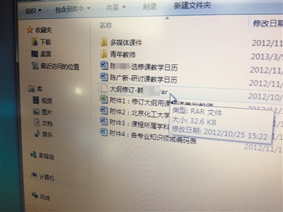 刘先生今年2月购买的笔记本电脑硬盘上，显示去年年底的文件资料。
