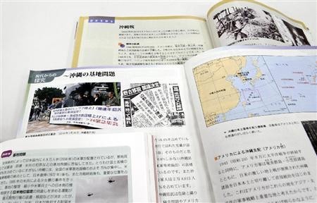 日本新版教科书