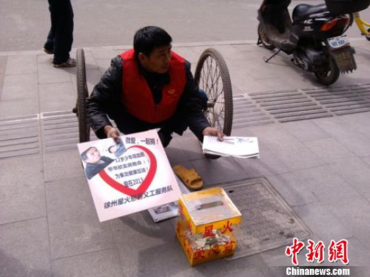 安徽“无腿超人”积攒乞讨所得捐助江苏白血病患者
