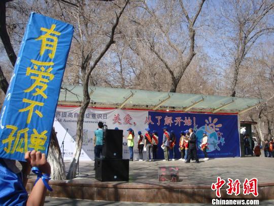 新疆红石慈善基金会发起“关爱，从了解开始”关爱自闭症活动，来自新疆各所大学的自愿者组织均有参加。　程勇　摄