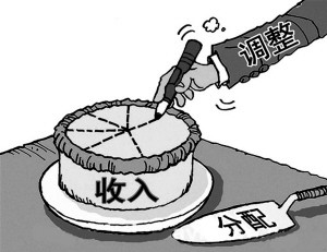 收入分配真实状况需得到清晰认识