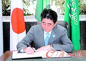安倍1日在沙特访问。