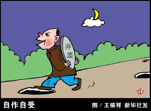 福州新闻网