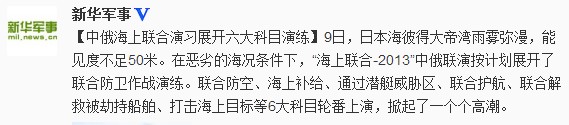 微博截图。