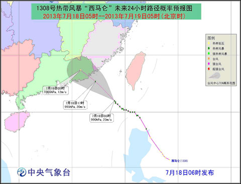台风蓝色预警：“西马仑”渐向闽粤沿海靠近