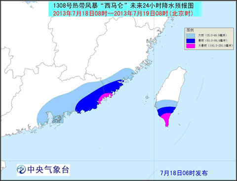 台风蓝色预警：“西马仑”渐向闽粤沿海靠近