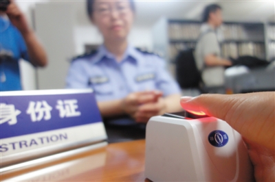 2013年5月26日，西城区丰盛派出所，民警在测试指纹采集的仪器。新京报记者
