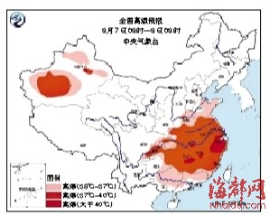 福州新闻网