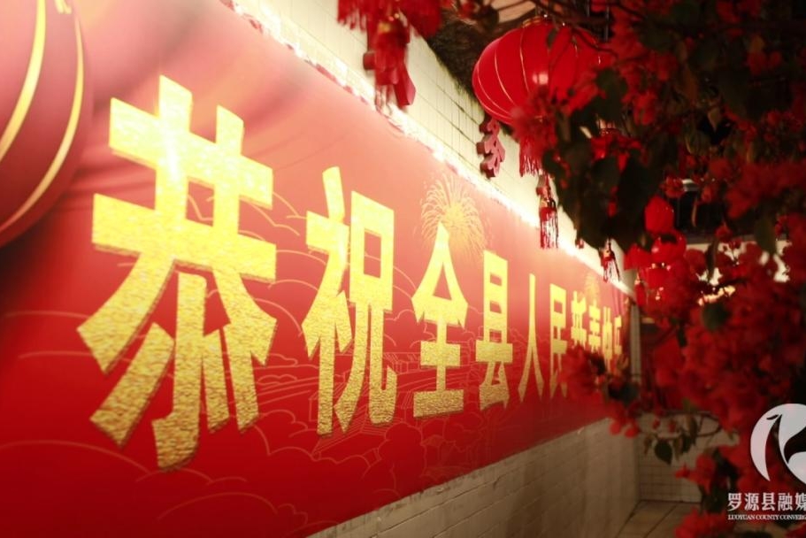 【网络中国节·春节】大红灯笼高高挂 张灯结彩迎新年