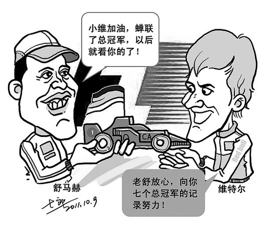 维特尔卫冕总冠军：从日本开始 超车舒马赫