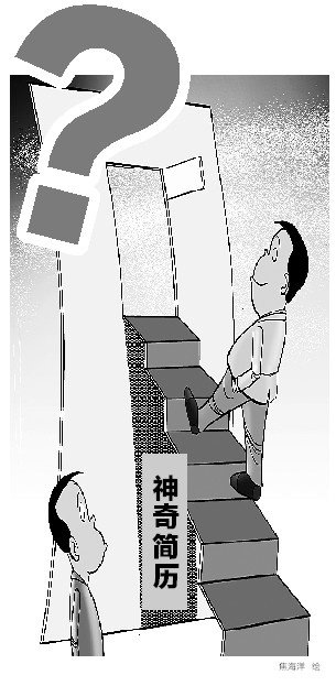 陕西蓝田官员简历遭质疑：上学10年获大专学历