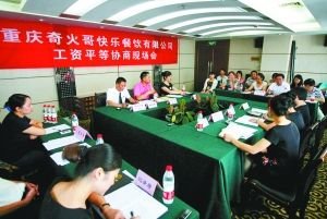 重庆拟规定公司利润上涨员工可要求加薪