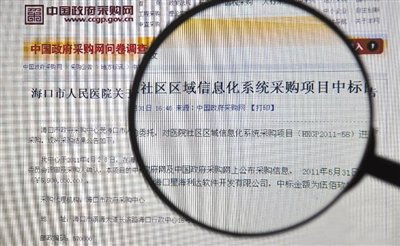 海口认定“五无”空壳企业中标政府大单合法