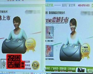 央视曝光山寨购物官网以假乱真 建站成本仅千元