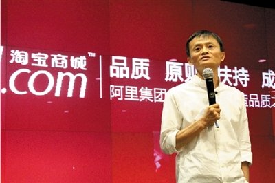 马云公布五大措施安抚闹事者 部分商户不买账