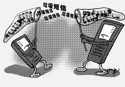 党报指运营商纵容垃圾短信 屏蔽并无技术障碍