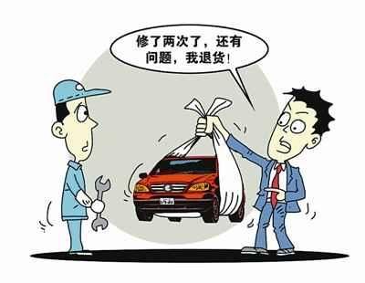 汽车三包听证无人反对 30天退换期限被指太短