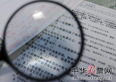 银行推转账提示单服务 预防用彩票诈骗(图)
