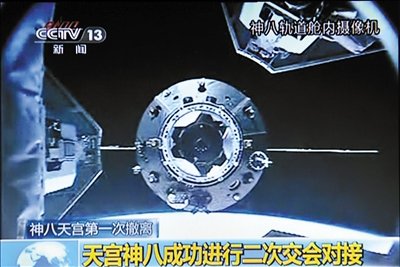 神八与天宫实现第二次交会对接 17日晚返回地面