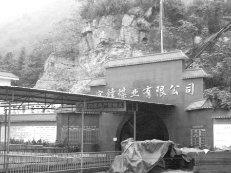 四川一煤矿爆炸 副矿长因组织47矿工撤离遇难