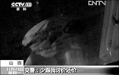 山西交警拦运煤车乱收费 强迫记者收2万元(图)
