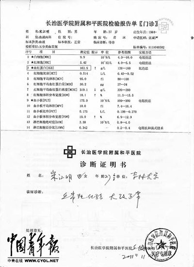 男子考公务员三项成绩第一被刷 被指身体有问题