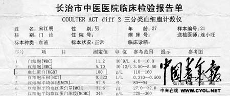 男子考公务员三项成绩第一被刷 被指身体有问题