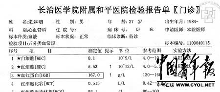 男子考公务员三项成绩第一被刷 被指身体有问题