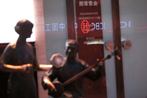 媒体称若利率市场化四大行将少赚一半(图)