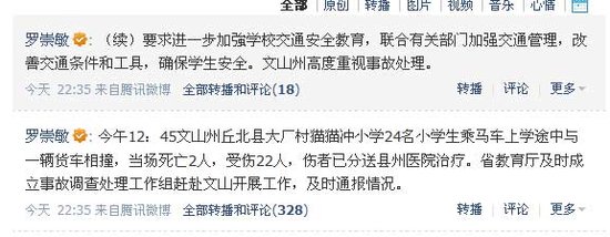 云南丘北载学生马车与卡车相撞2人遇难20余人伤