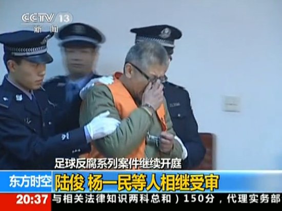 杨一民涉案125万构成受贿罪 法庭上失声痛哭
