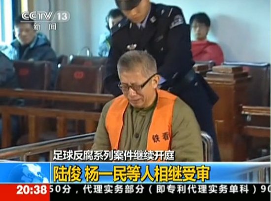 杨一民涉案125万构成受贿罪 法庭上失声痛哭
