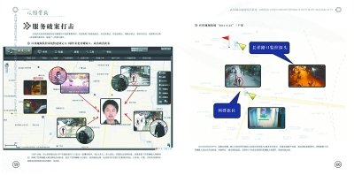 武汉装25万个监控探头守护全城 清晰度堪比电视
