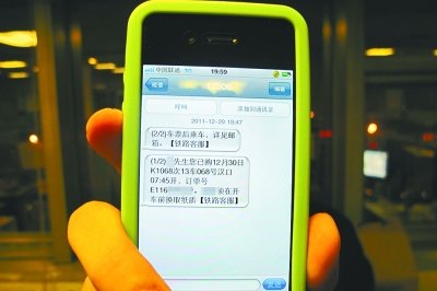 网购火车票钱付了票没订成功 乱点或被扣双倍
