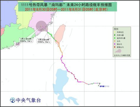 台风南玛都减弱为热带风暴 今日登陆福建沿海