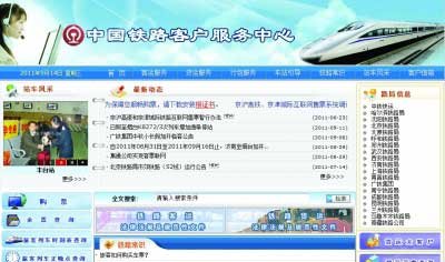 中国铁路客户服务中心12306网站，近日起增加了“购票”链接。