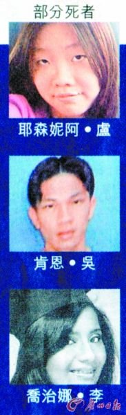 巴拿马现连环撕票案 5名华商子女被埋尸(图)