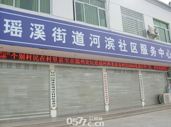 村委会因压力大暂停上班续：被指擅自离岗(图)