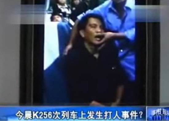 多人称目击K256次列车工作人员打死乘客