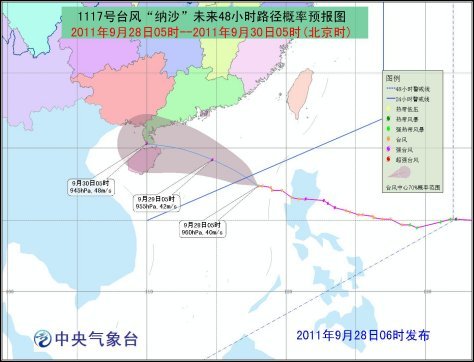 台风“纳沙”29日将在阳江到陵水一带沿海登陆