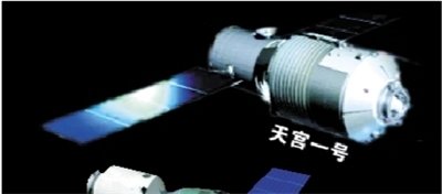 天宫一号发射流程缩短21天 发射“只欠东风”