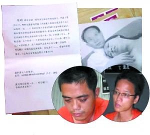 图为警方公布的敲诈信和“艳照”。资料图嫌犯刘某嫌犯曾某